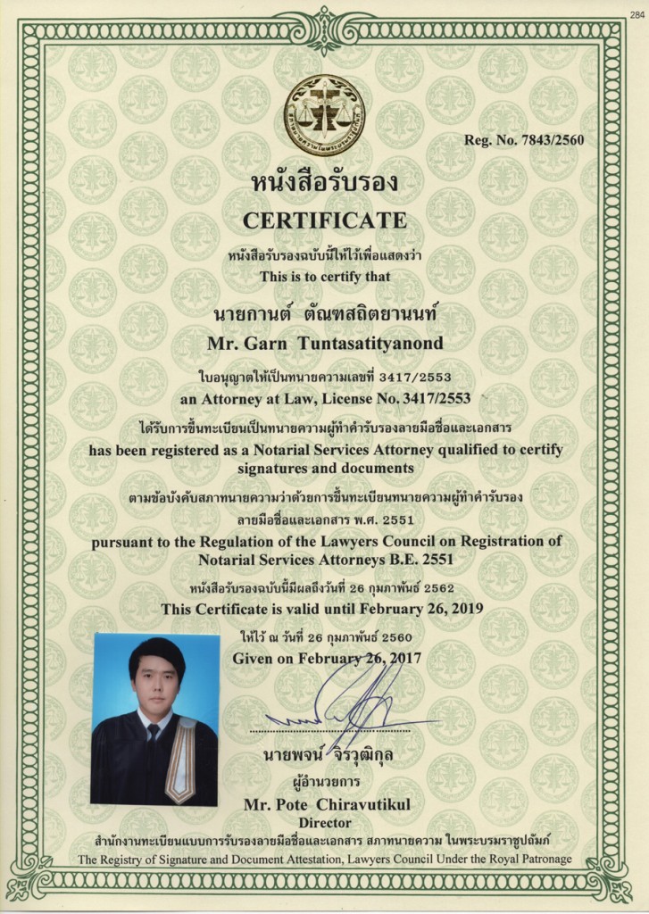 Garn Certificate